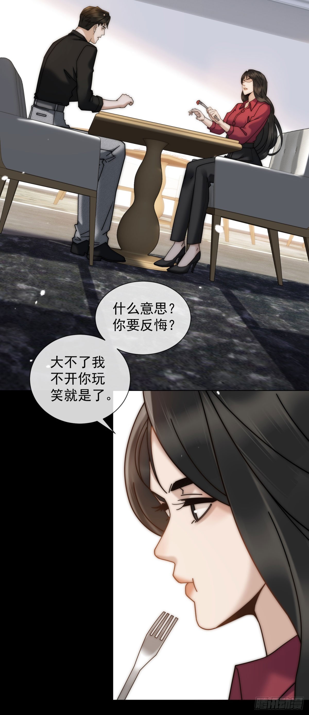 第8话 会计型人格(1/2)-第9话