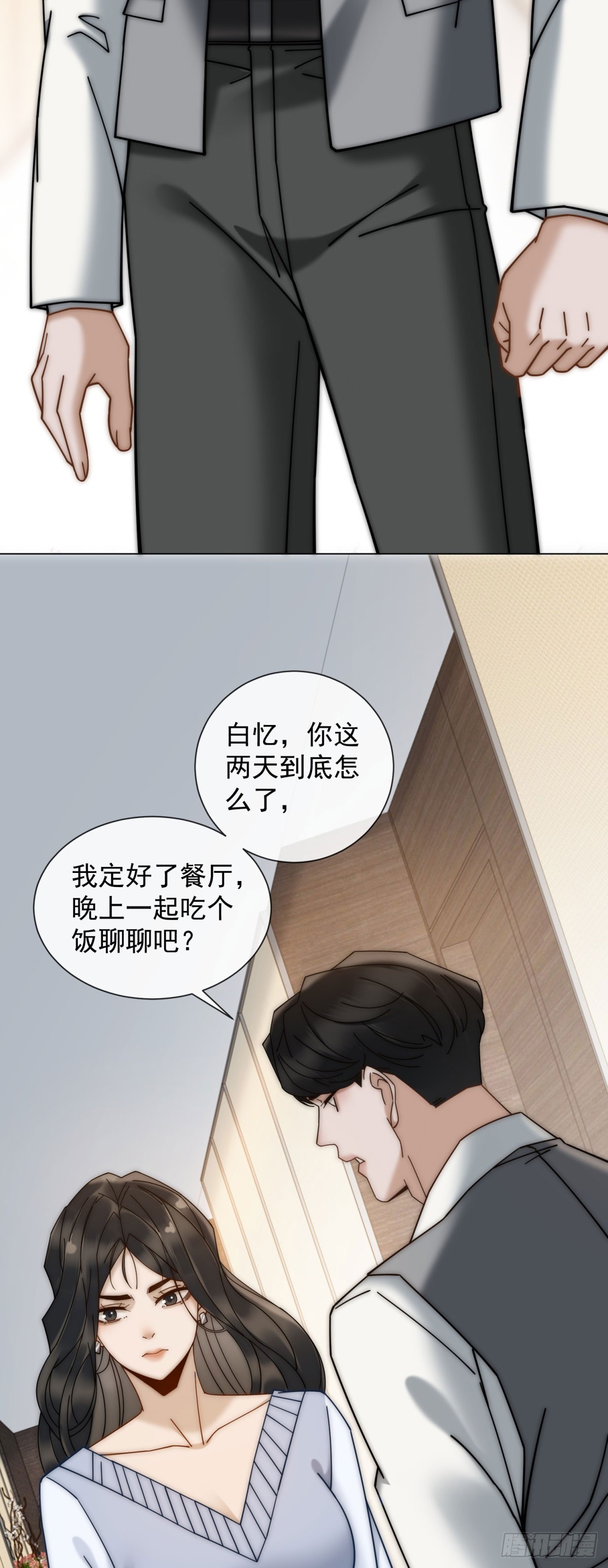 第8话 会计型人格(1/2)-第9话