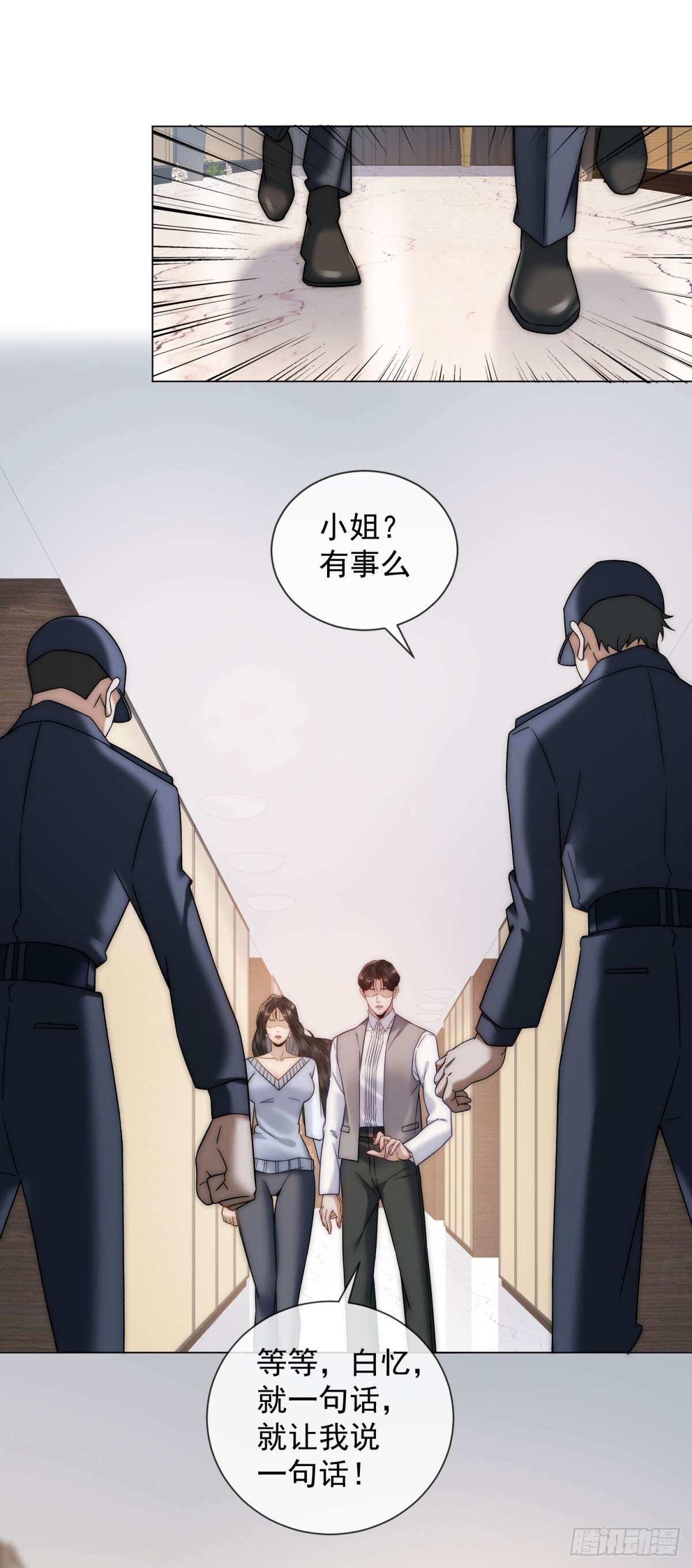 第8话 会计型人格(1/2)-第9话