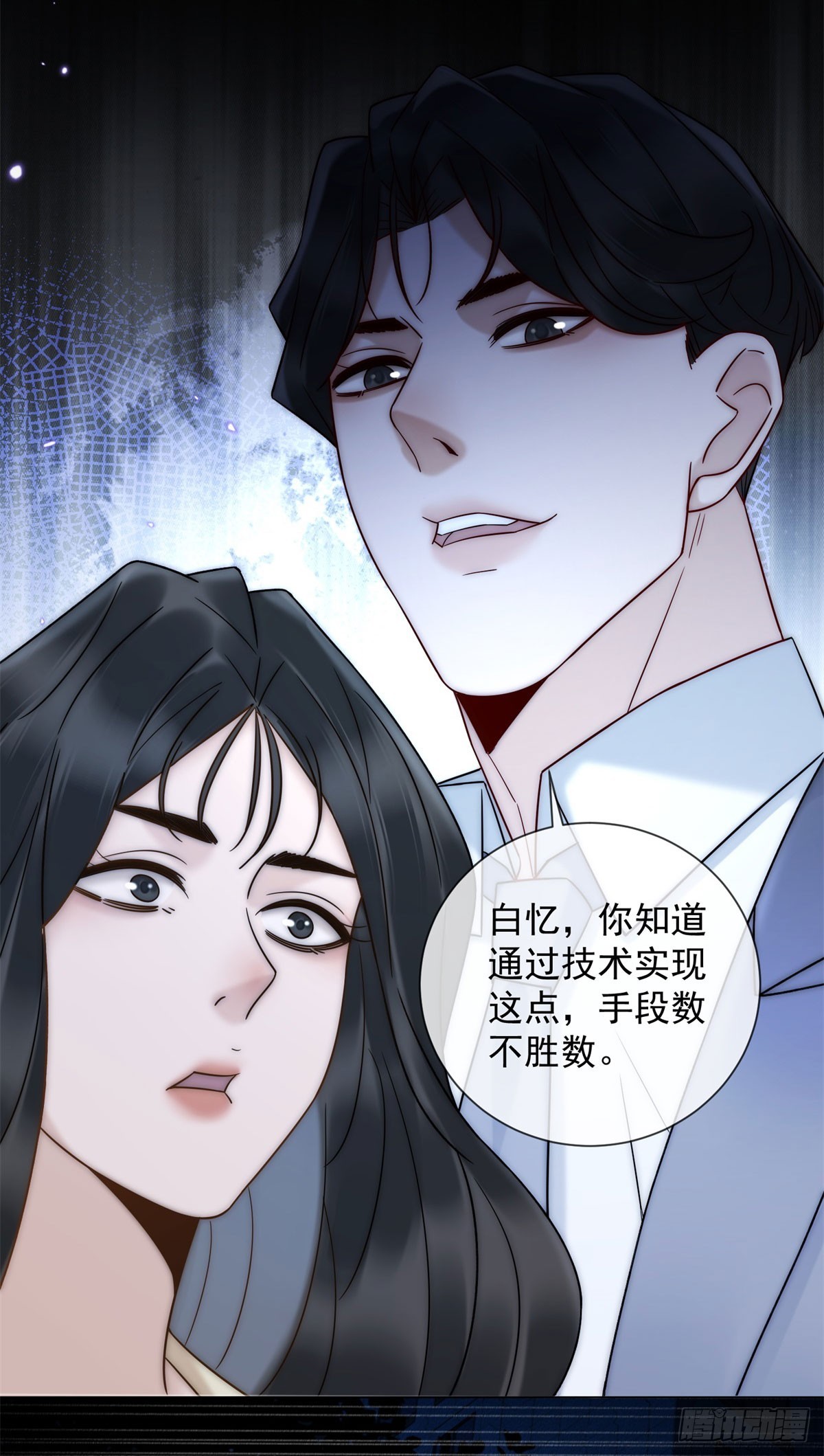 第8话 会计型人格(1/2)-第9话