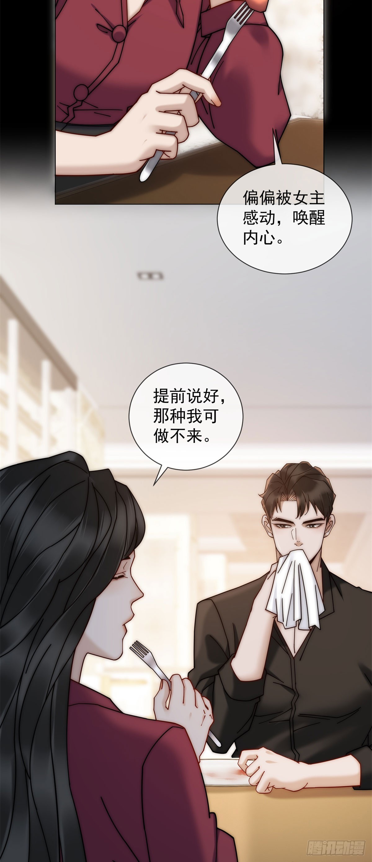 第8话 会计型人格(1/2)-第9话