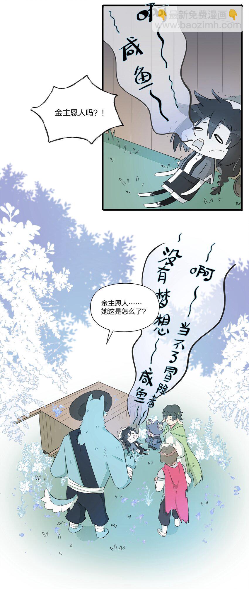 009 最讨人厌的人&hellip;&hellip;其实是我啊。-第11话