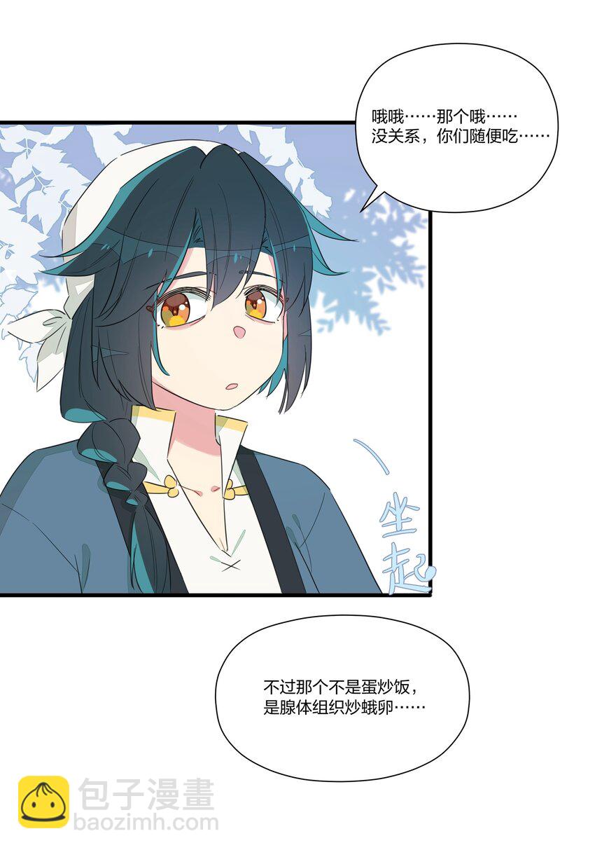 009 最讨人厌的人&hellip;&hellip;其实是我啊。-第11话