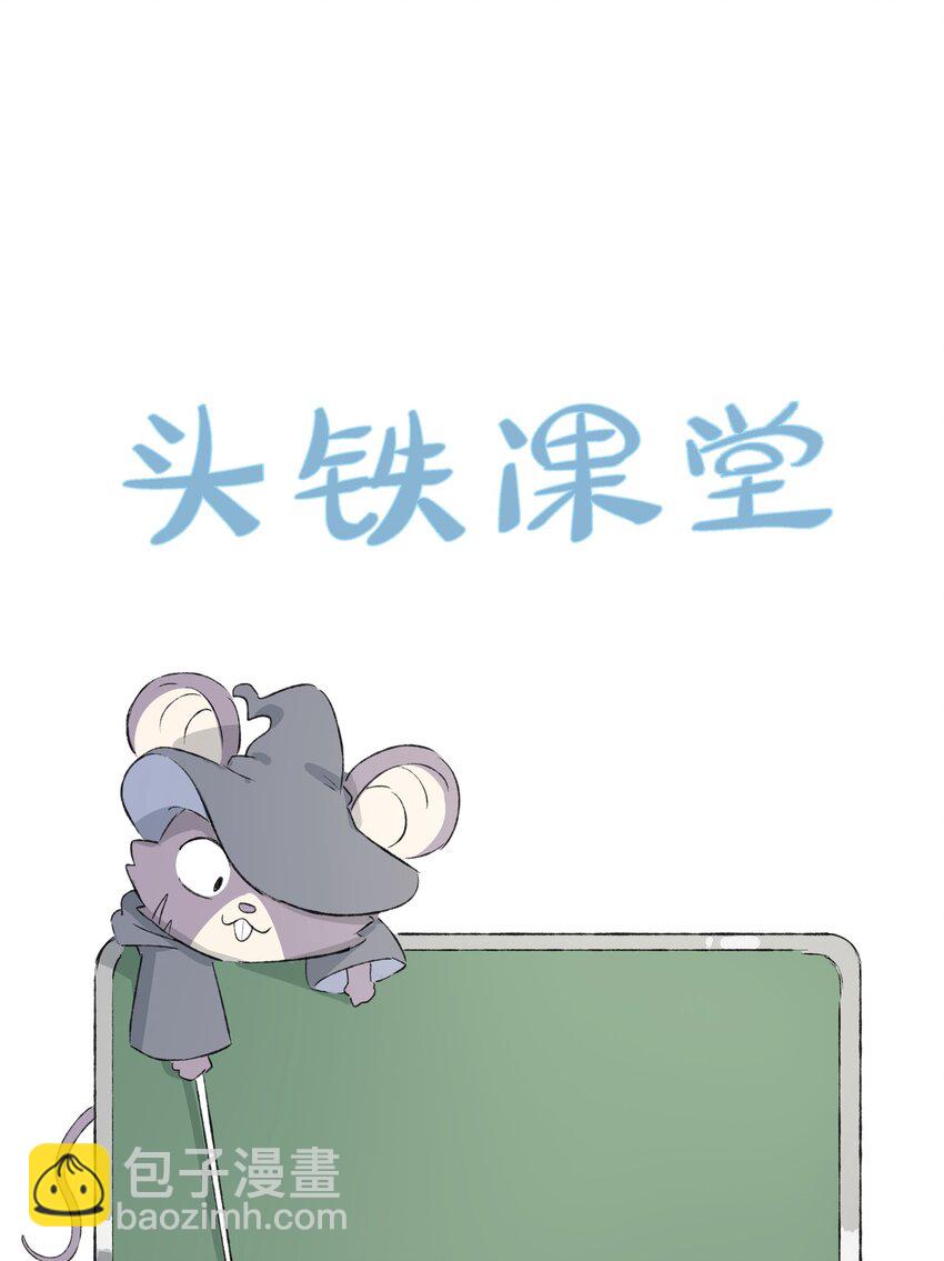 009 最讨人厌的人&hellip;&hellip;其实是我啊。-第11话