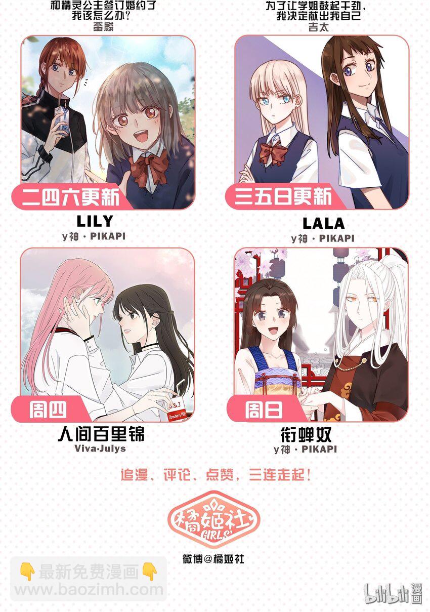 009 最讨人厌的人&hellip;&hellip;其实是我啊。-第11话