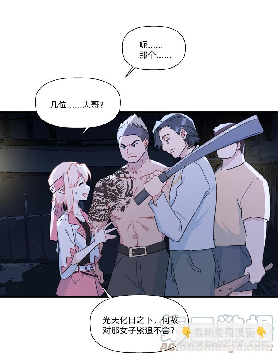 089 你边个啊？-第99话