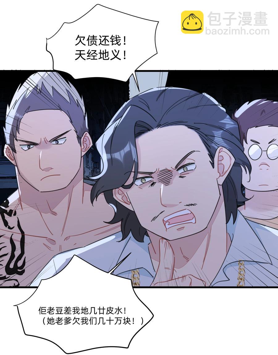 089 你边个啊？-第99话
