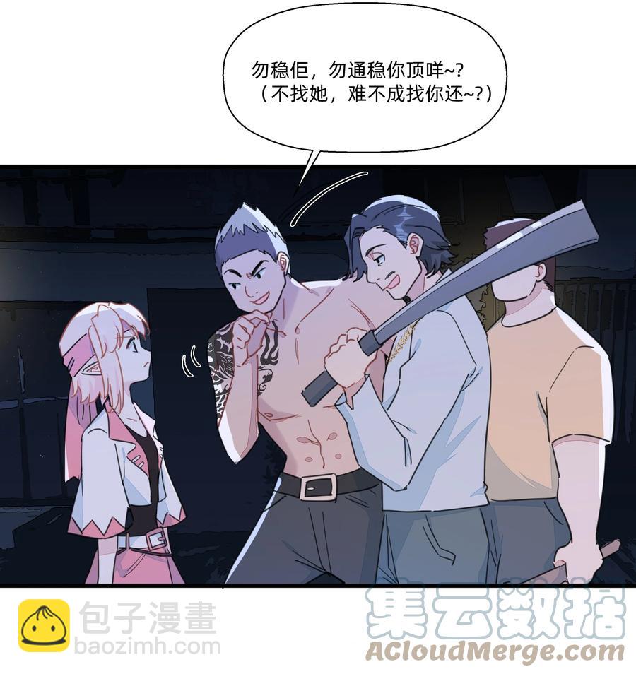 089 你边个啊？-第99话