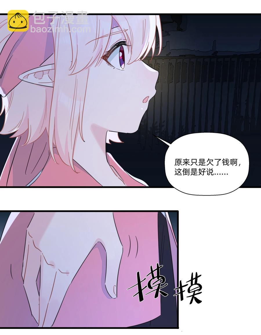 089 你边个啊？-第99话