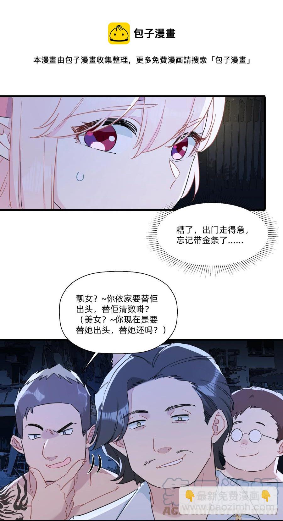 089 你边个啊？-第99话