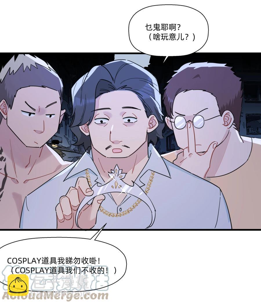089 你边个啊？-第99话