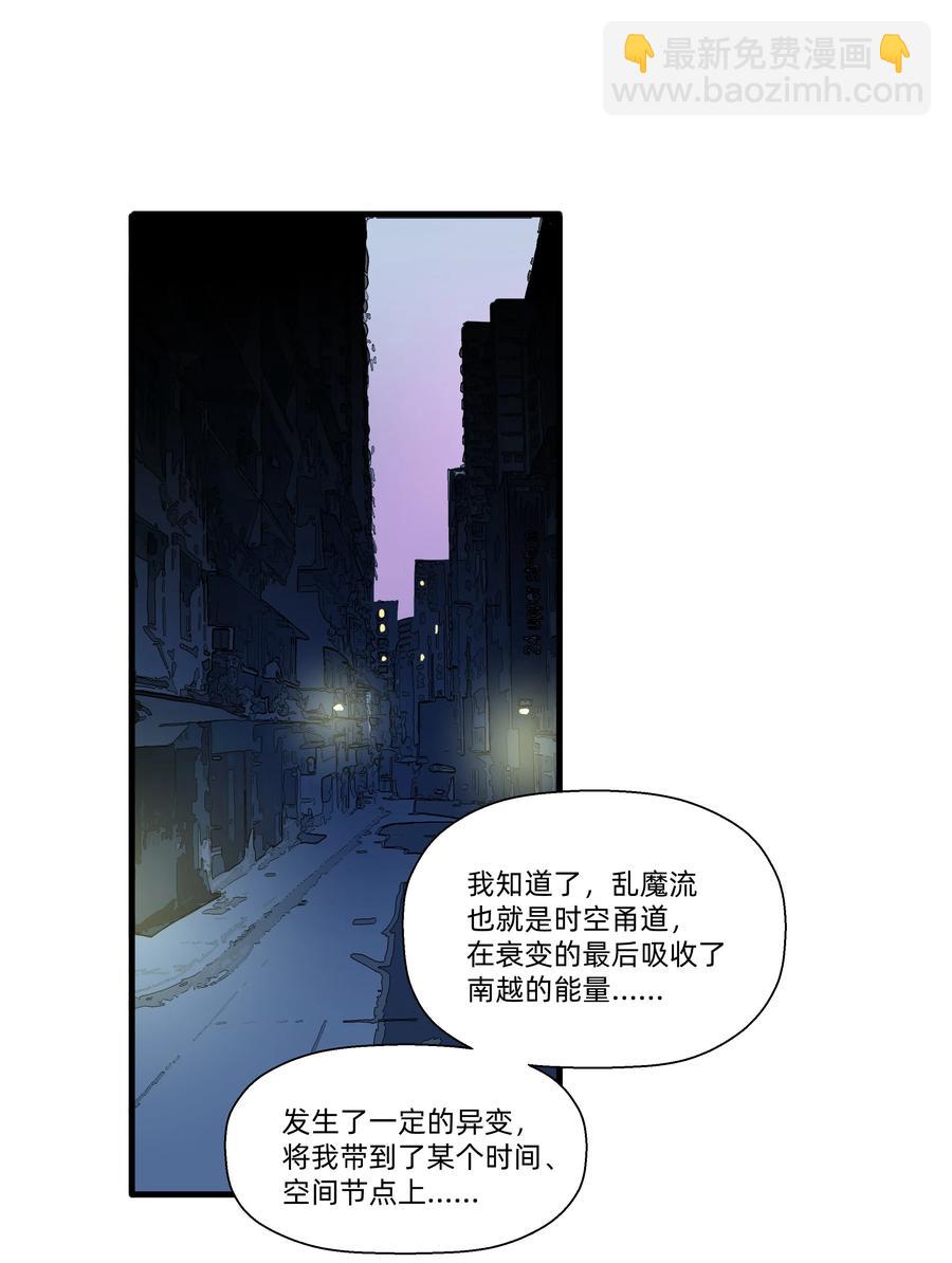 089 你边个啊？-第99话