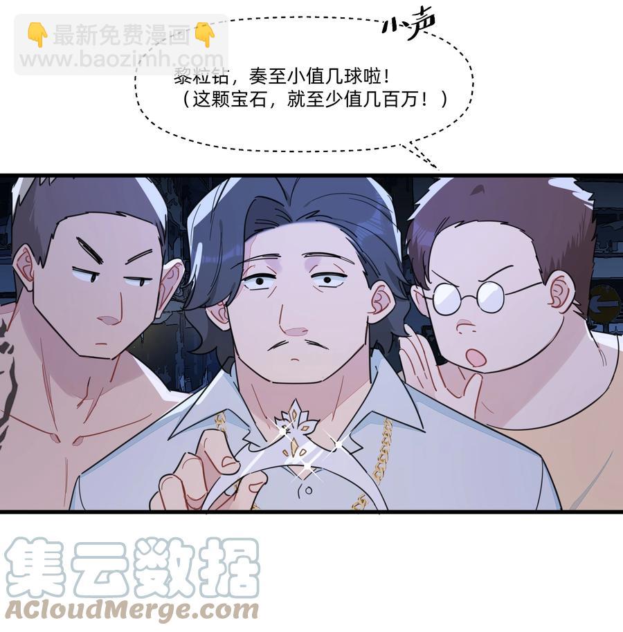 089 你边个啊？-第99话
