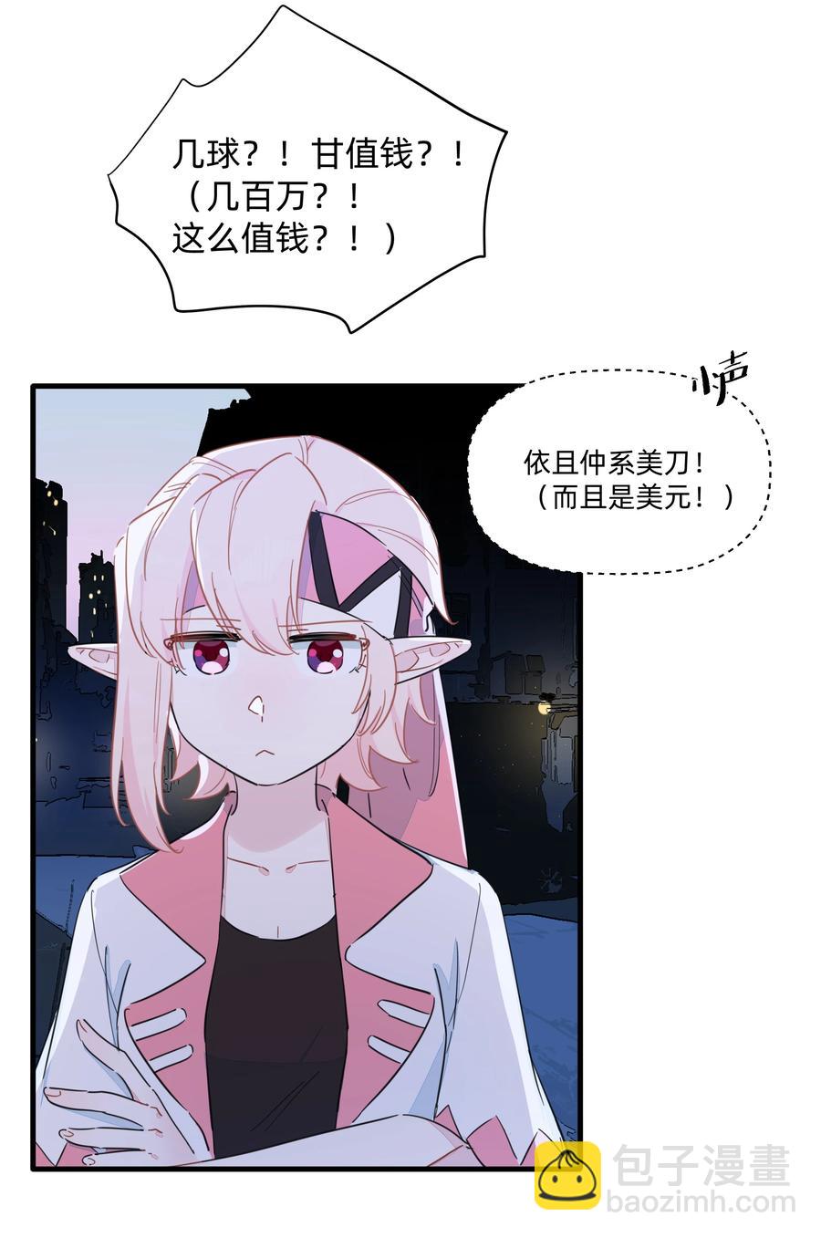 089 你边个啊？-第99话