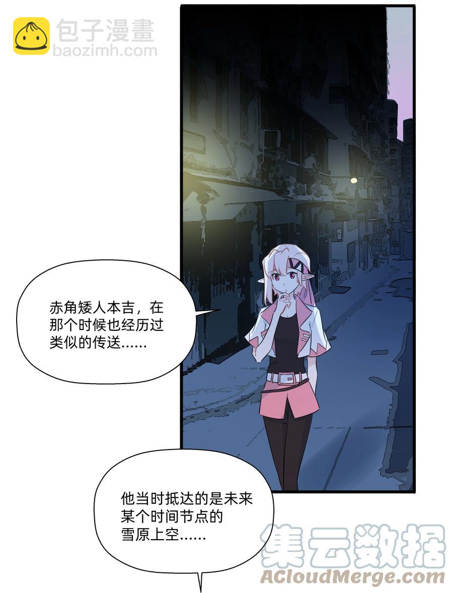 089 你边个啊？-第99话