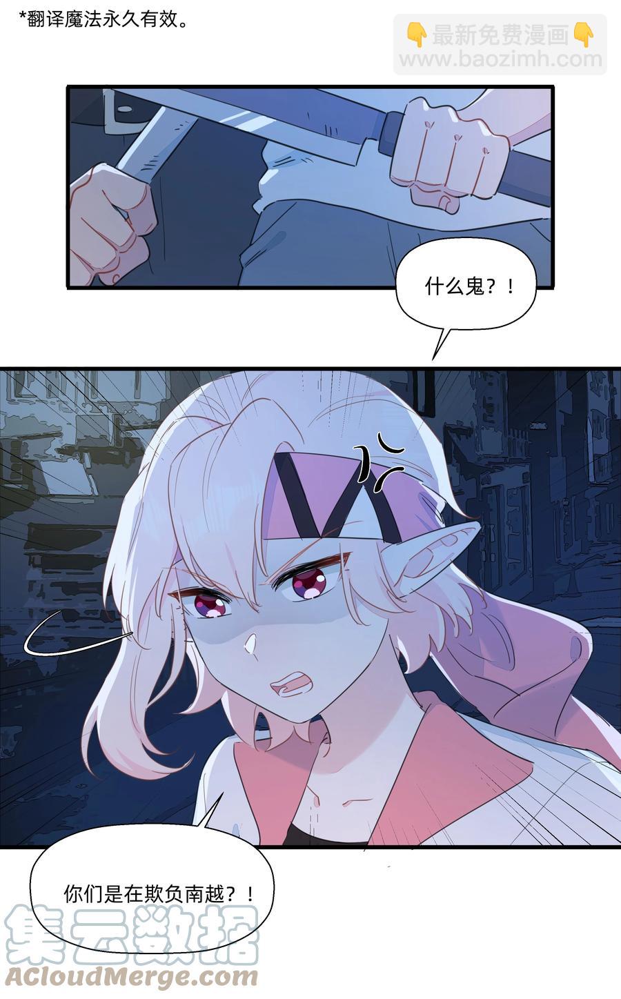 089 你边个啊？-第99话