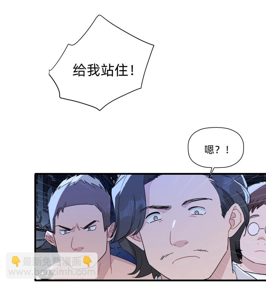 089 你边个啊？-第99话