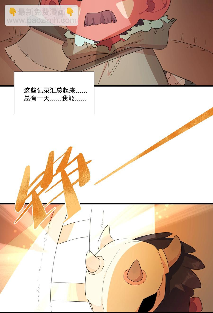 093 乱魔流往事-第103话