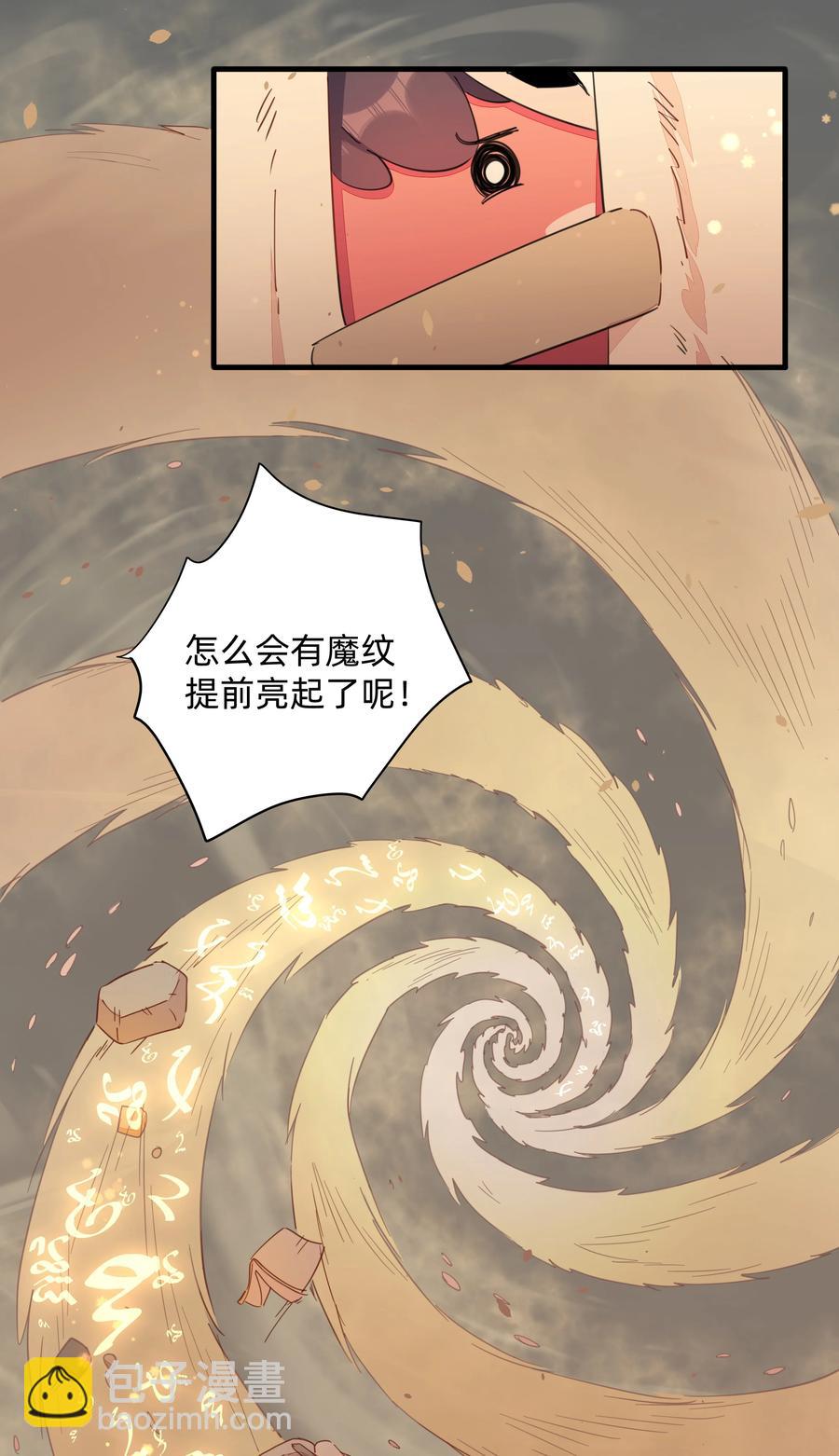 093 乱魔流往事-第103话