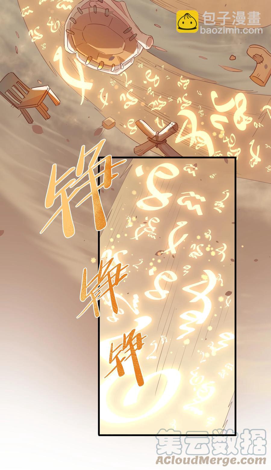 093 乱魔流往事-第103话