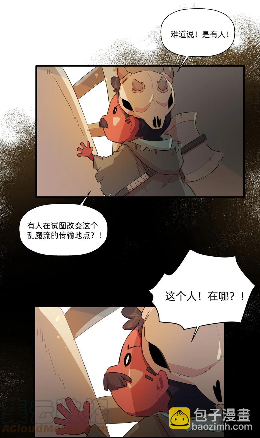 093 乱魔流往事-第103话