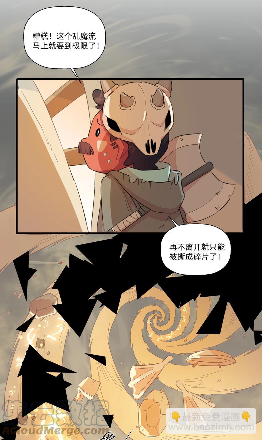 093 乱魔流往事-第103话