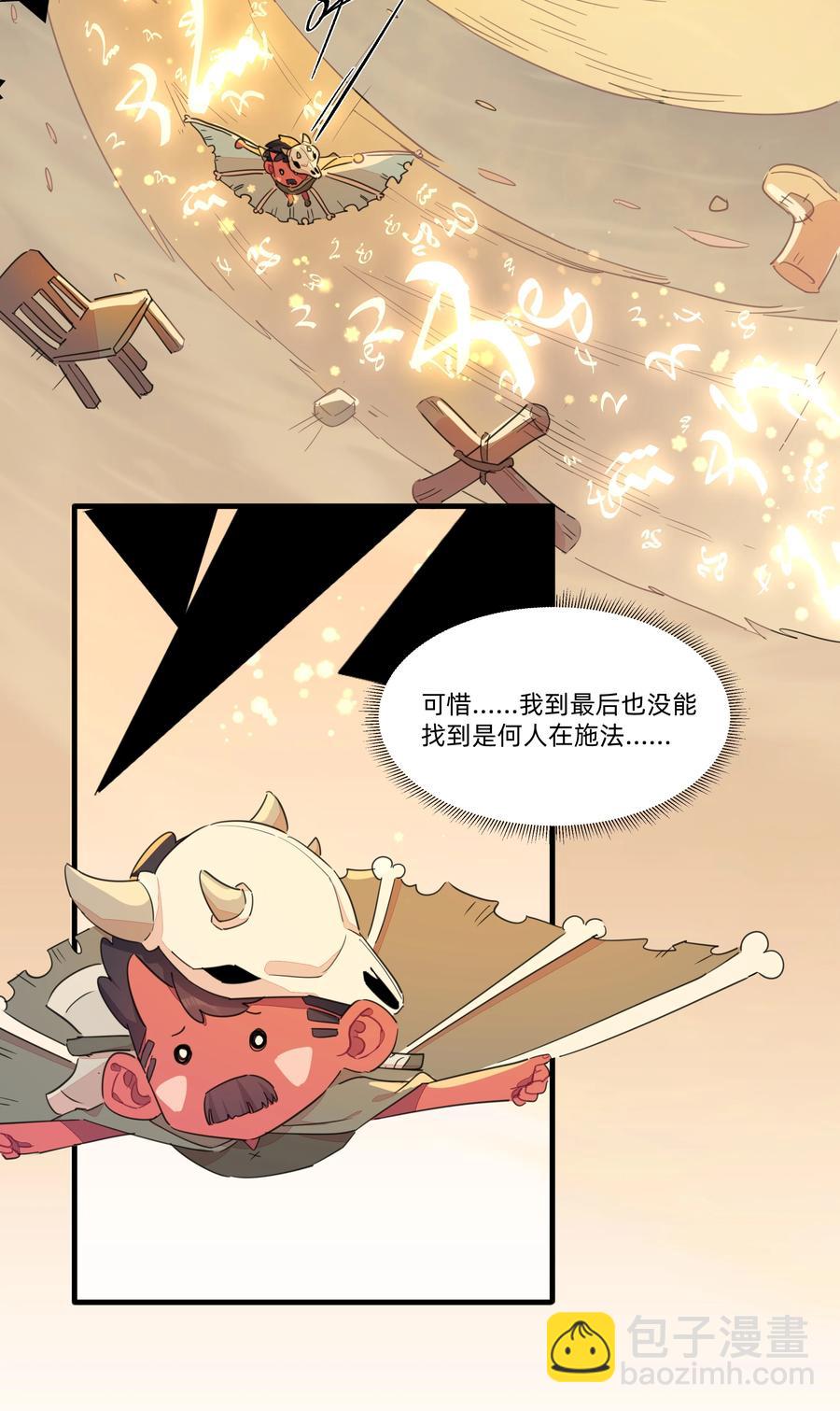 093 乱魔流往事-第103话