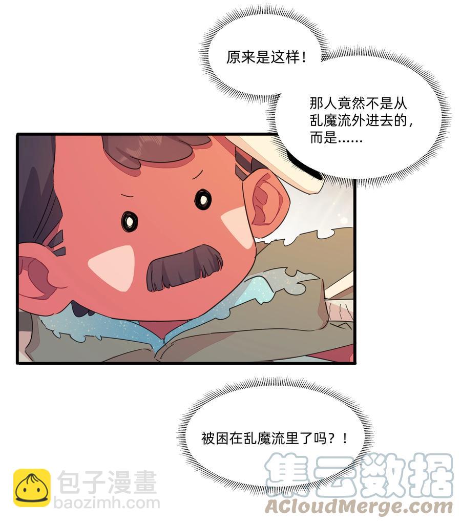 093 乱魔流往事-第103话