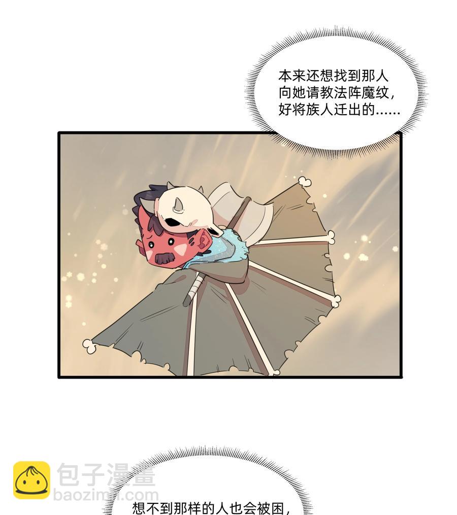 093 乱魔流往事-第103话