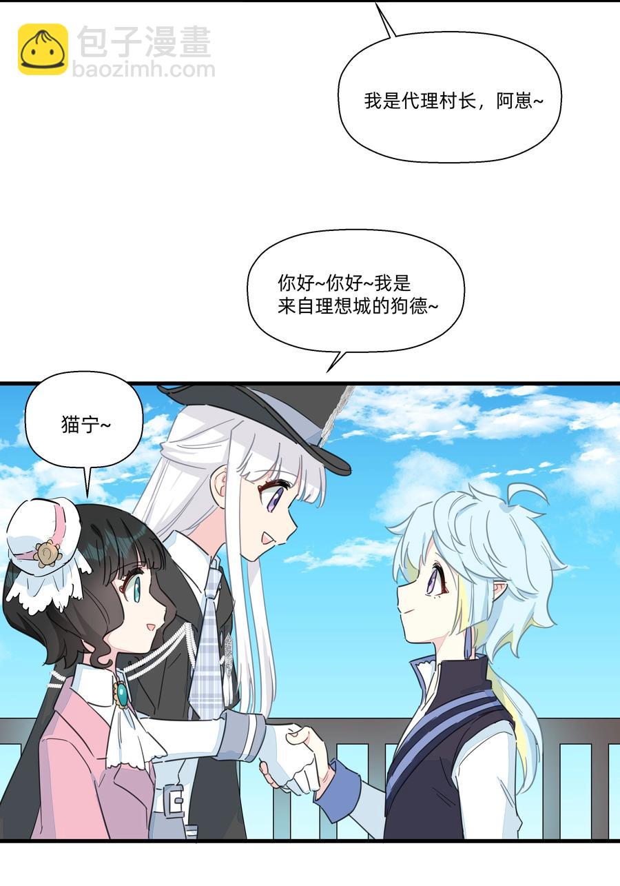 093 乱魔流往事-第103话