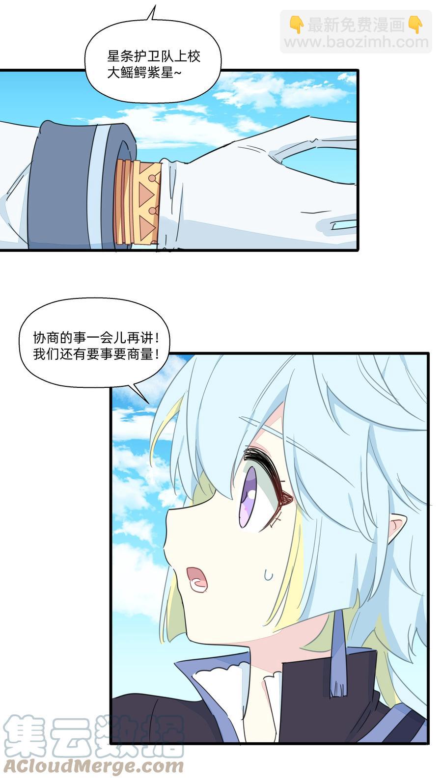 093 乱魔流往事-第103话