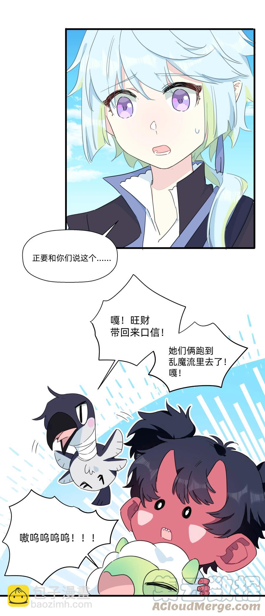 093 乱魔流往事-第103话