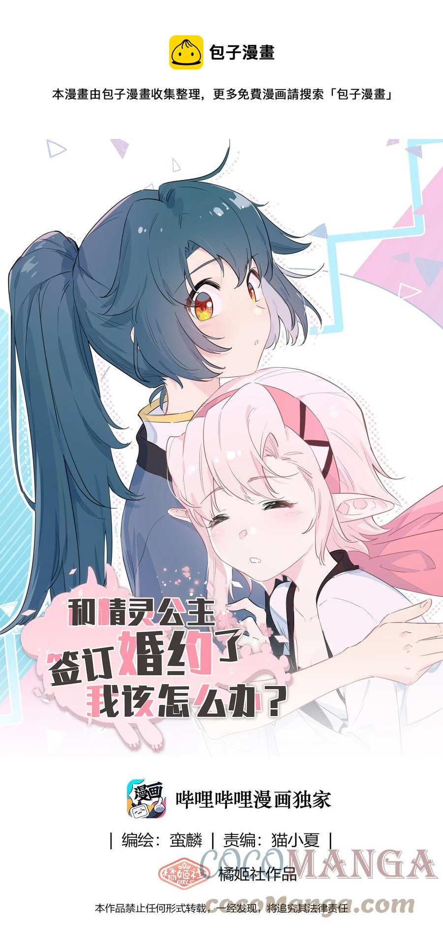 095 试探-第105话