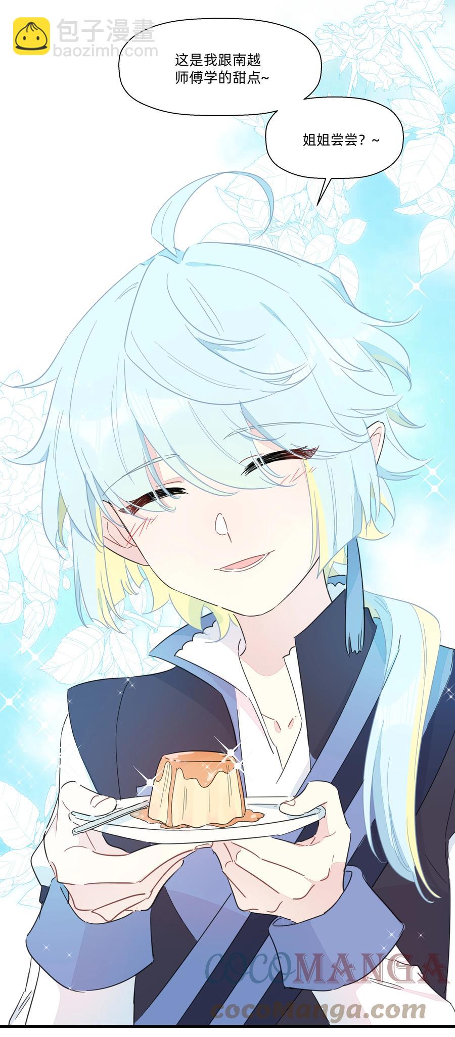 095 试探-第105话