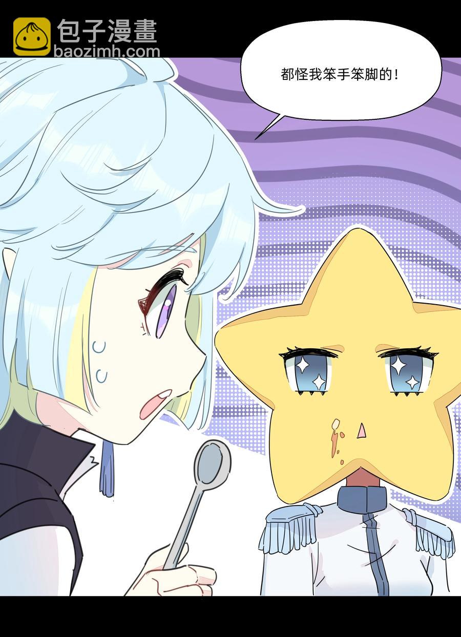 095 试探-第105话