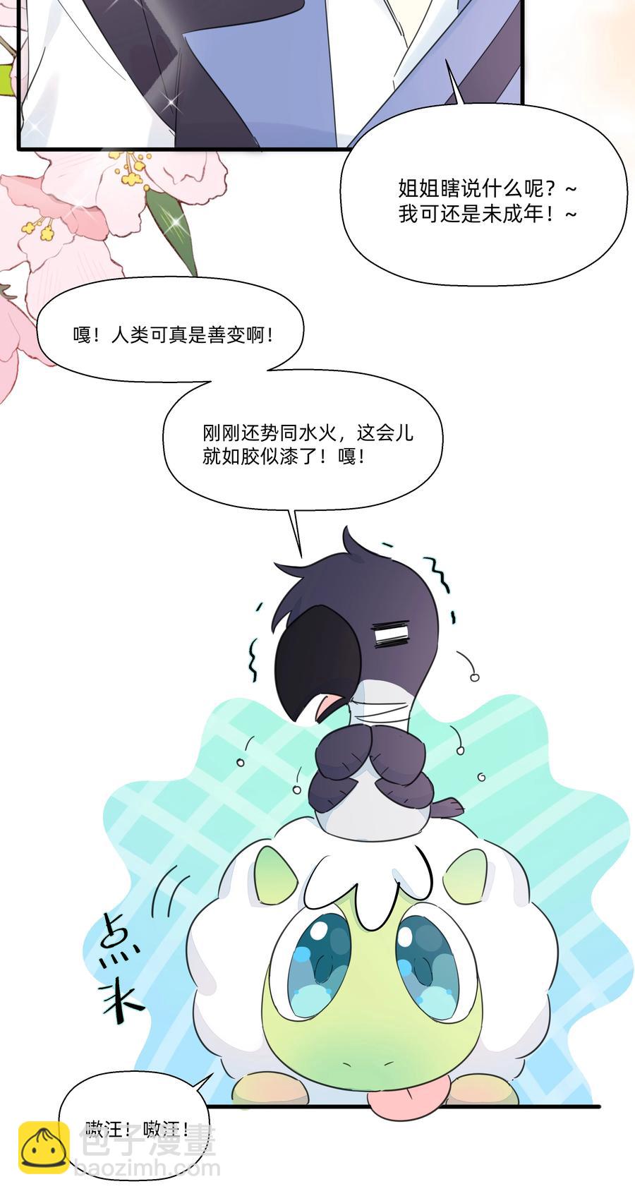 095 试探-第105话