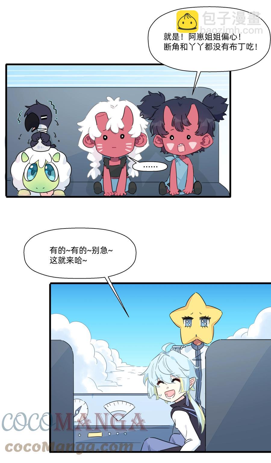 095 试探-第105话