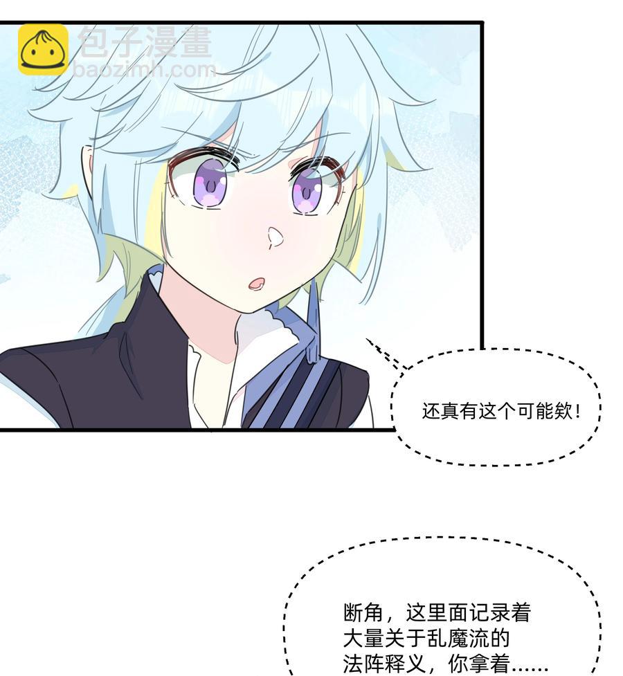095 试探-第105话