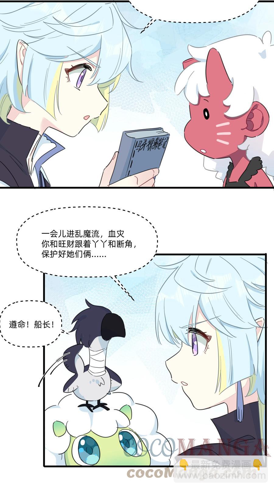 095 试探-第105话