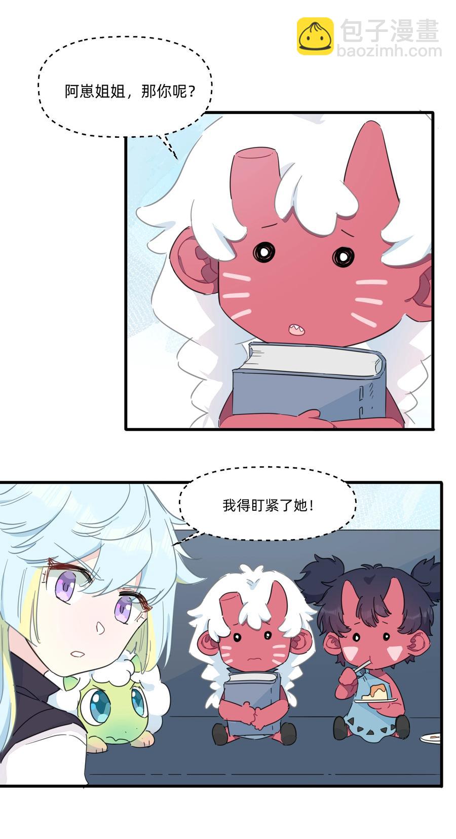 095 试探-第105话