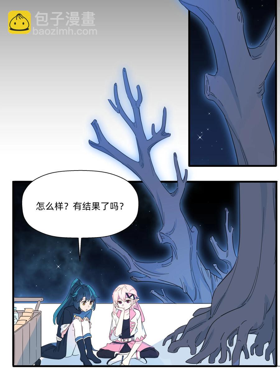 095 试探-第105话