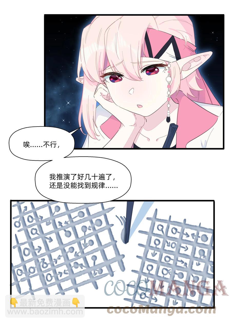095 试探-第105话