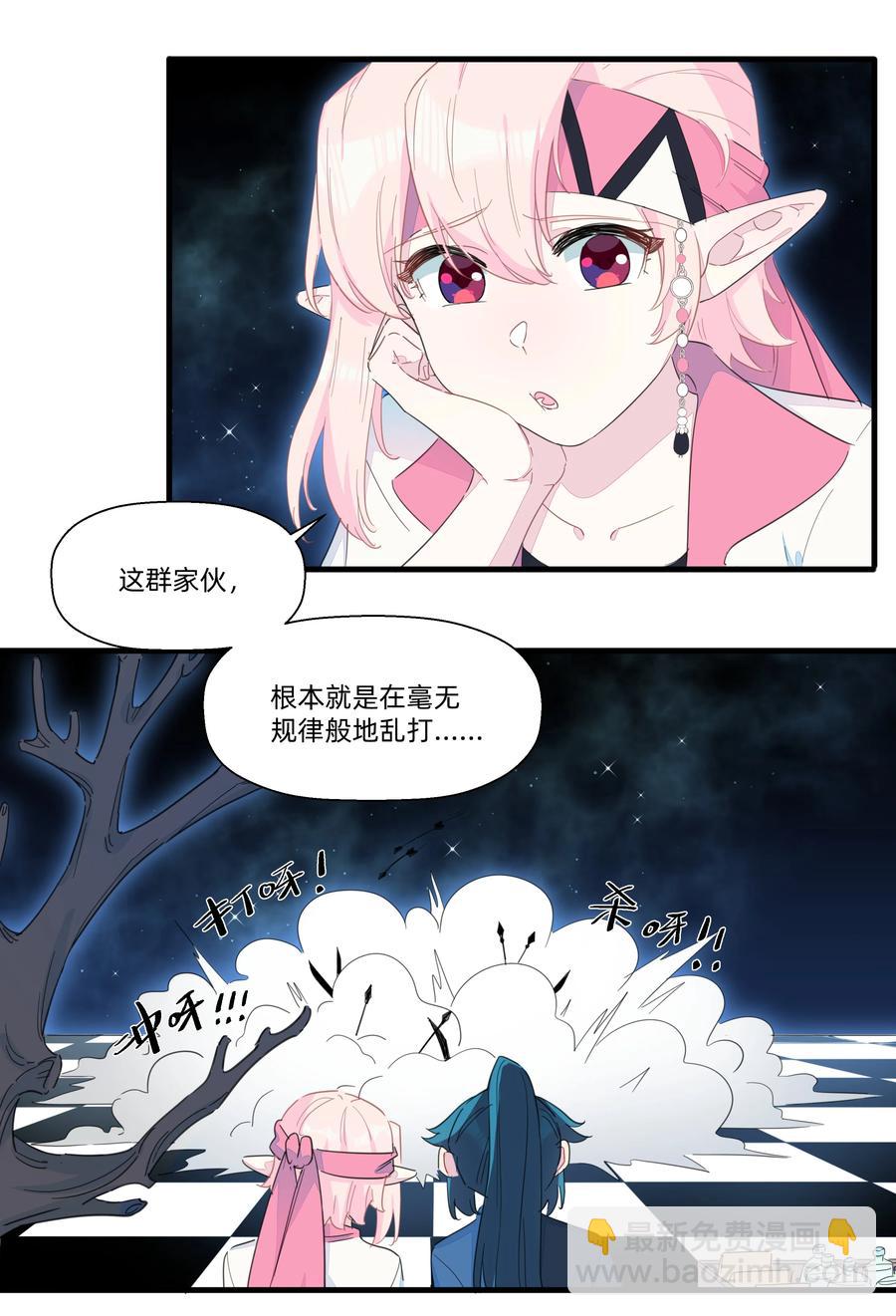 095 试探-第105话