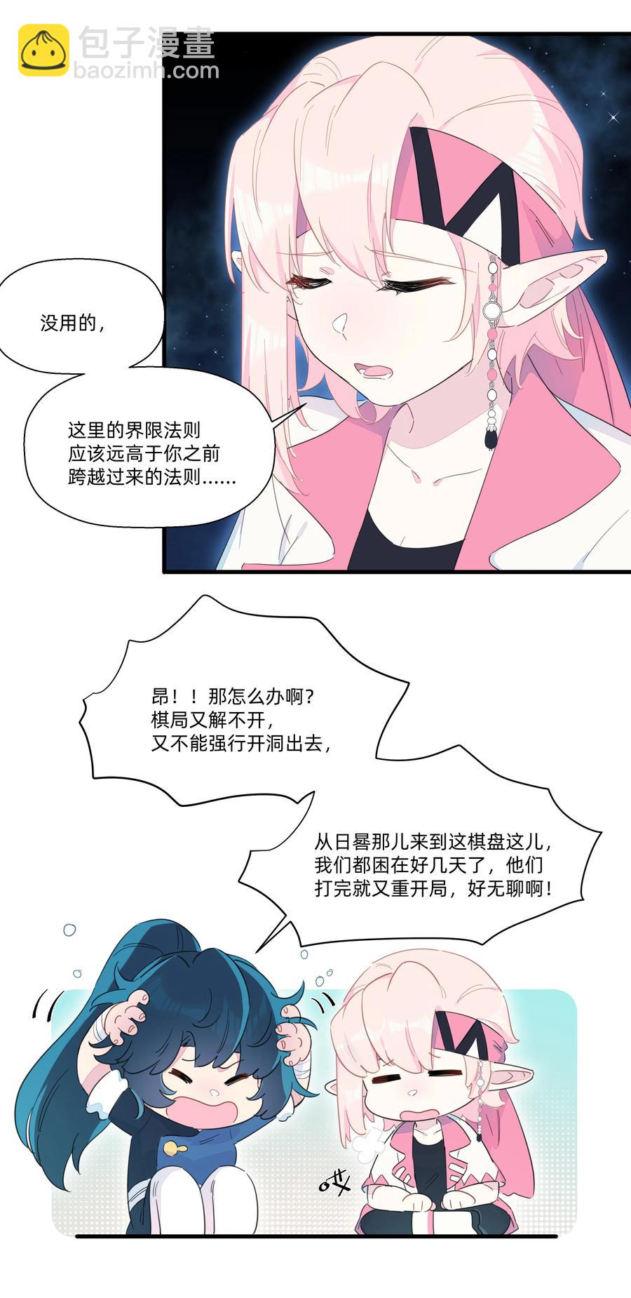 095 试探-第105话
