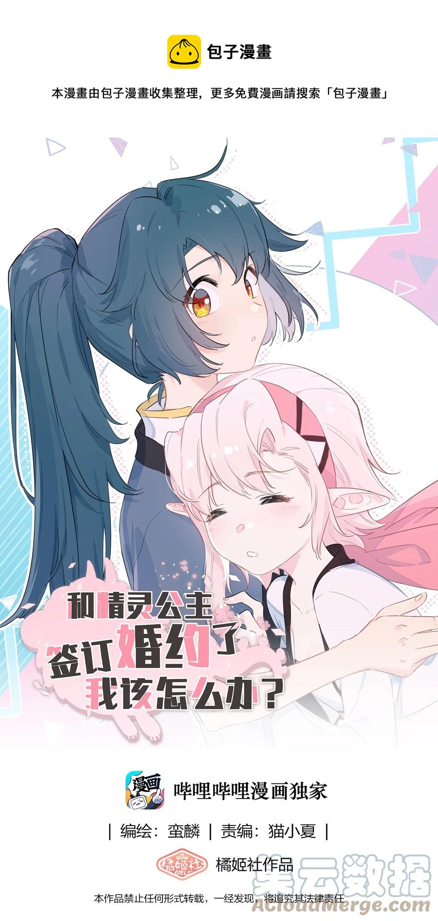 097 手感不错~-第107话