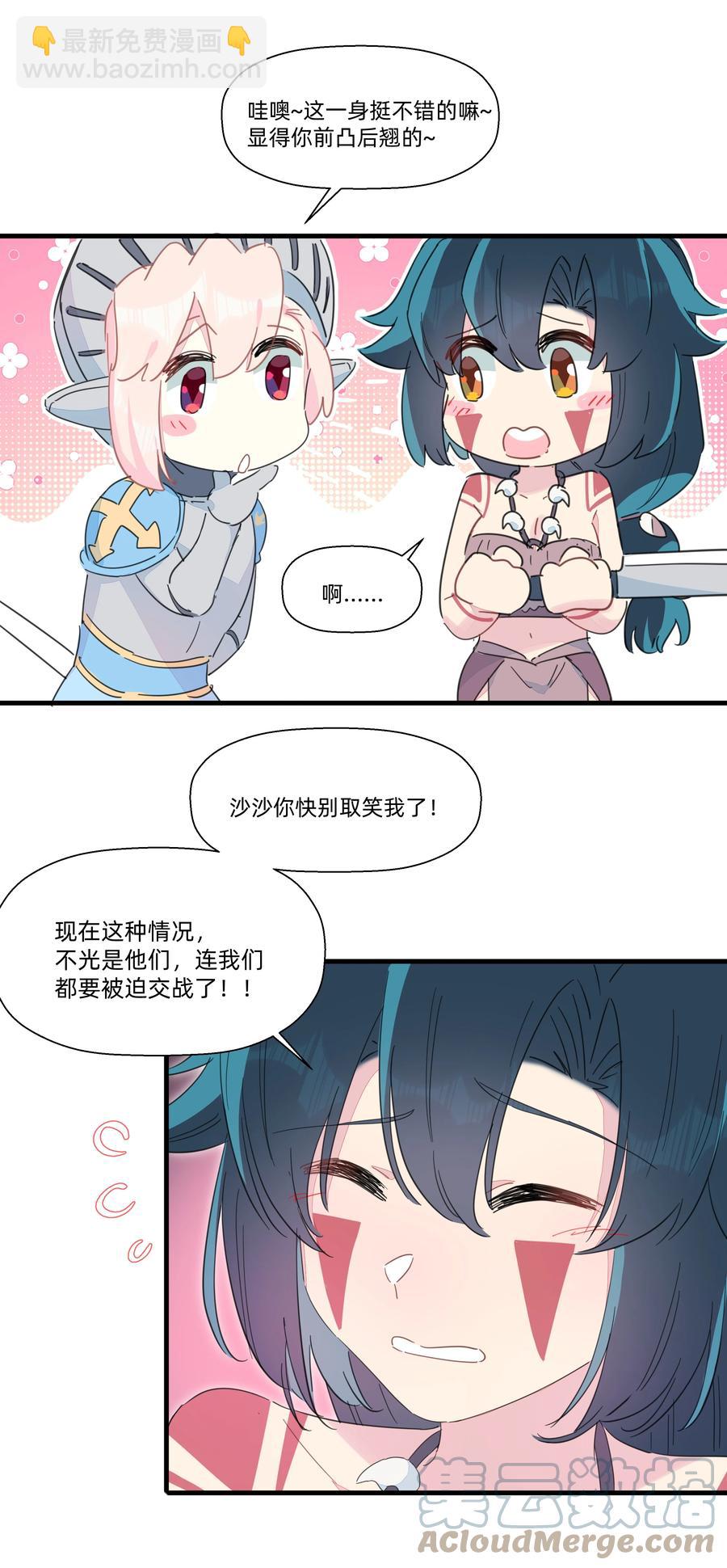 097 手感不错~-第107话