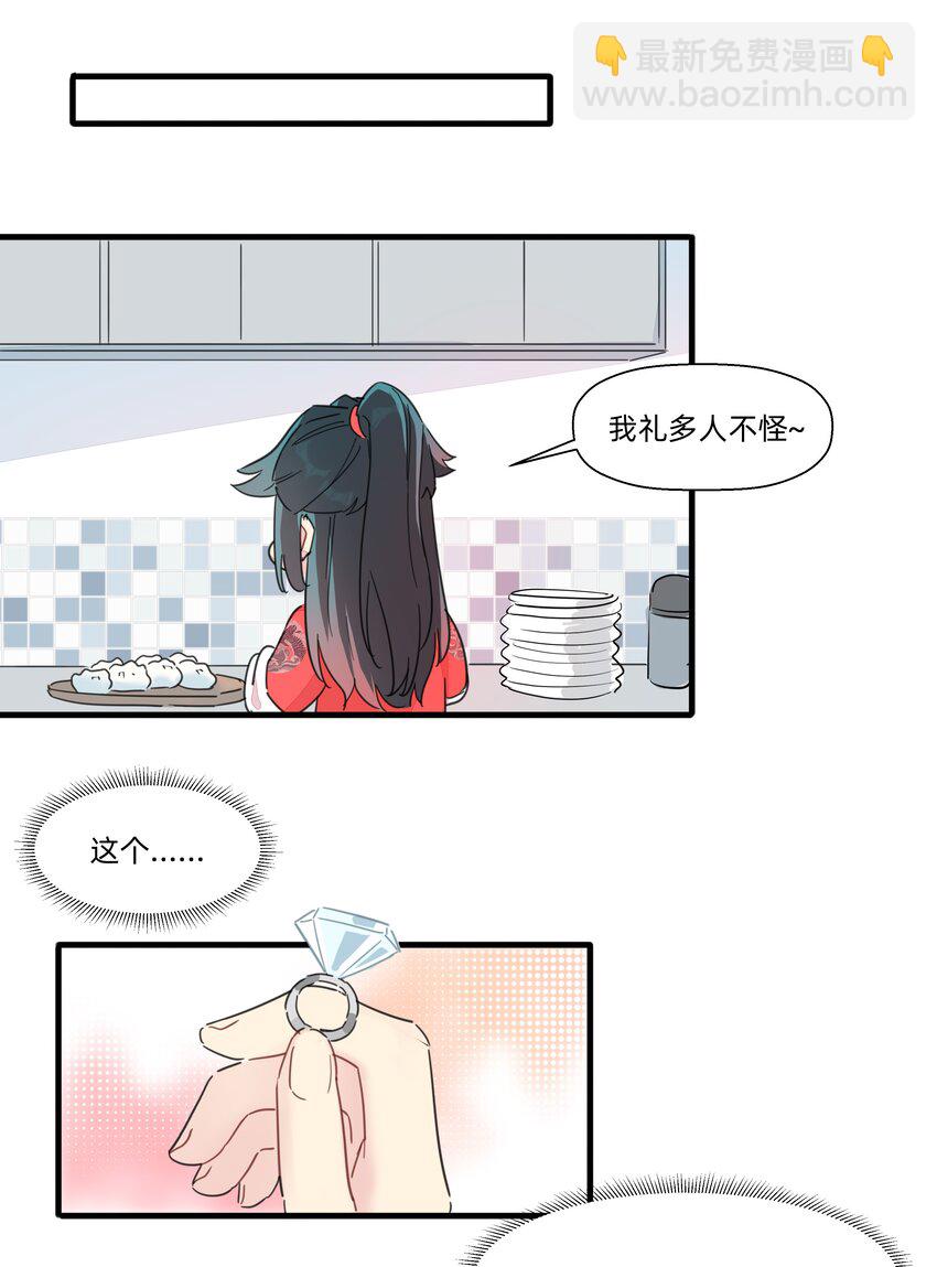 番外 新年番外-第109话
