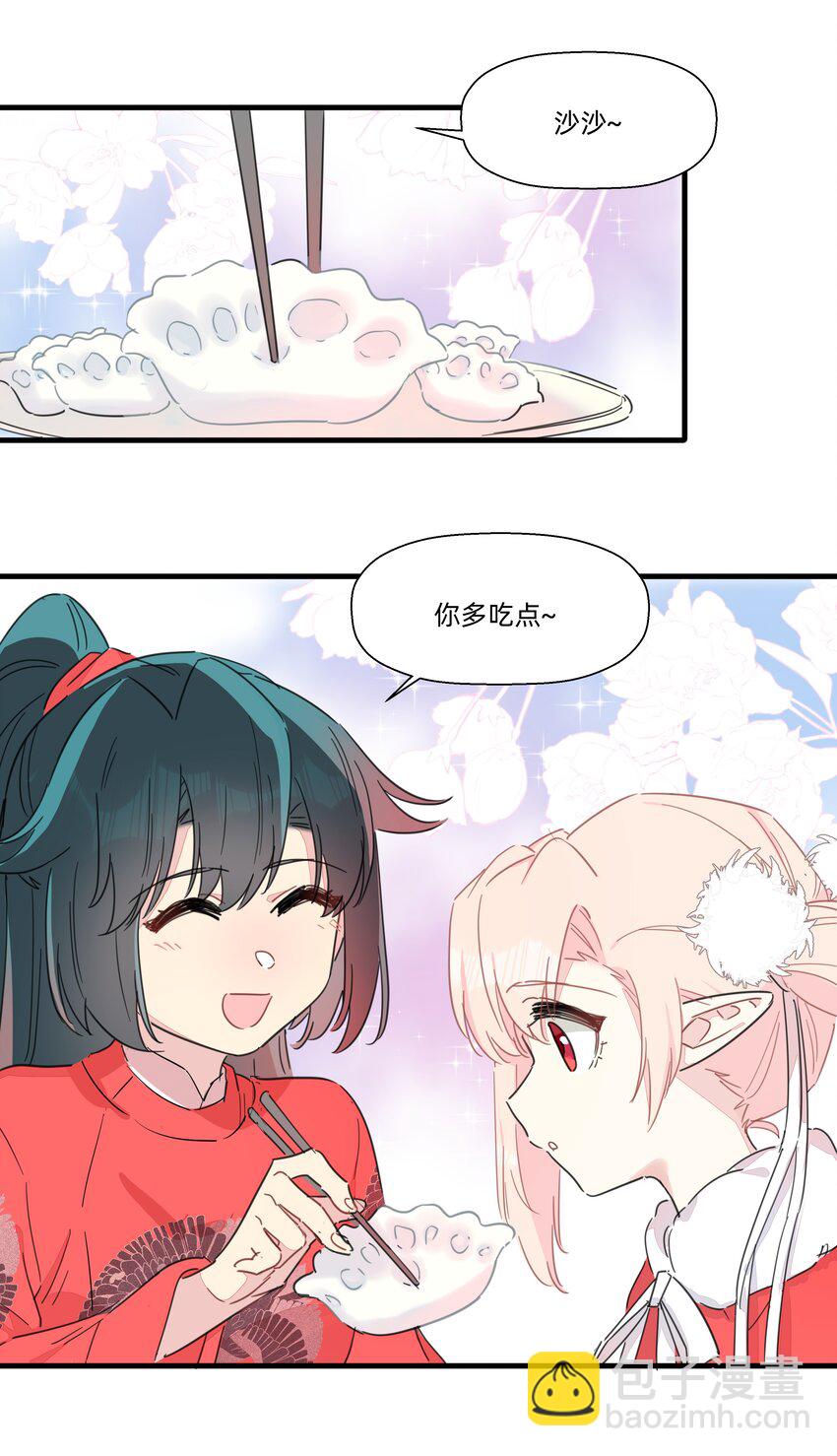 番外 新年番外-第109话