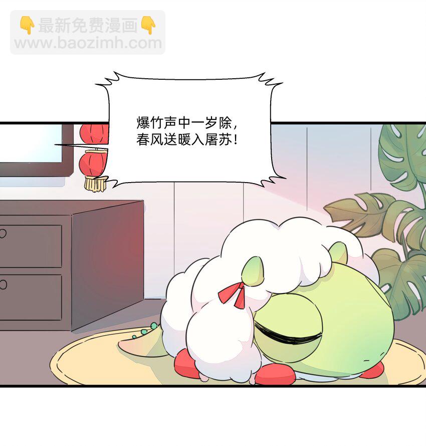 番外 新年番外-第109话