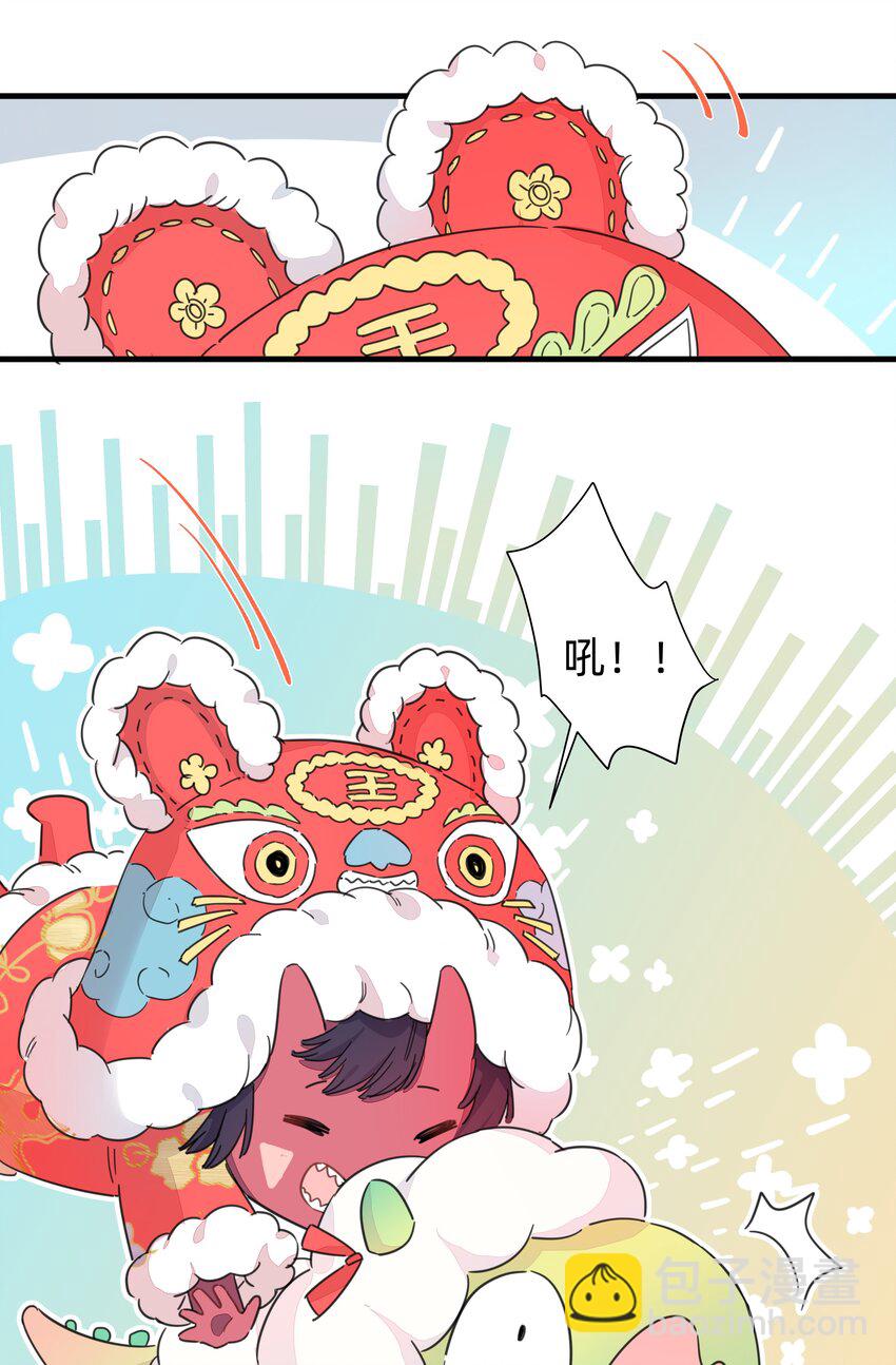 番外 新年番外-第109话